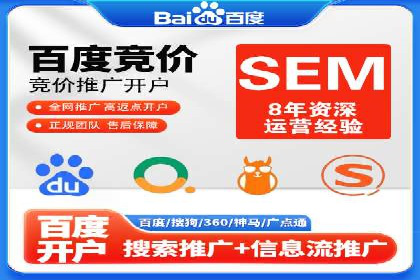 百度SEM竞价广告投放案例：效果显著