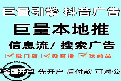 百度竞价开户技巧大揭秘：从入门到精通的案例教学